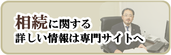 横浜で遺産分割に関する相談なら弁護士法人タウン&シティ法律事務所へ